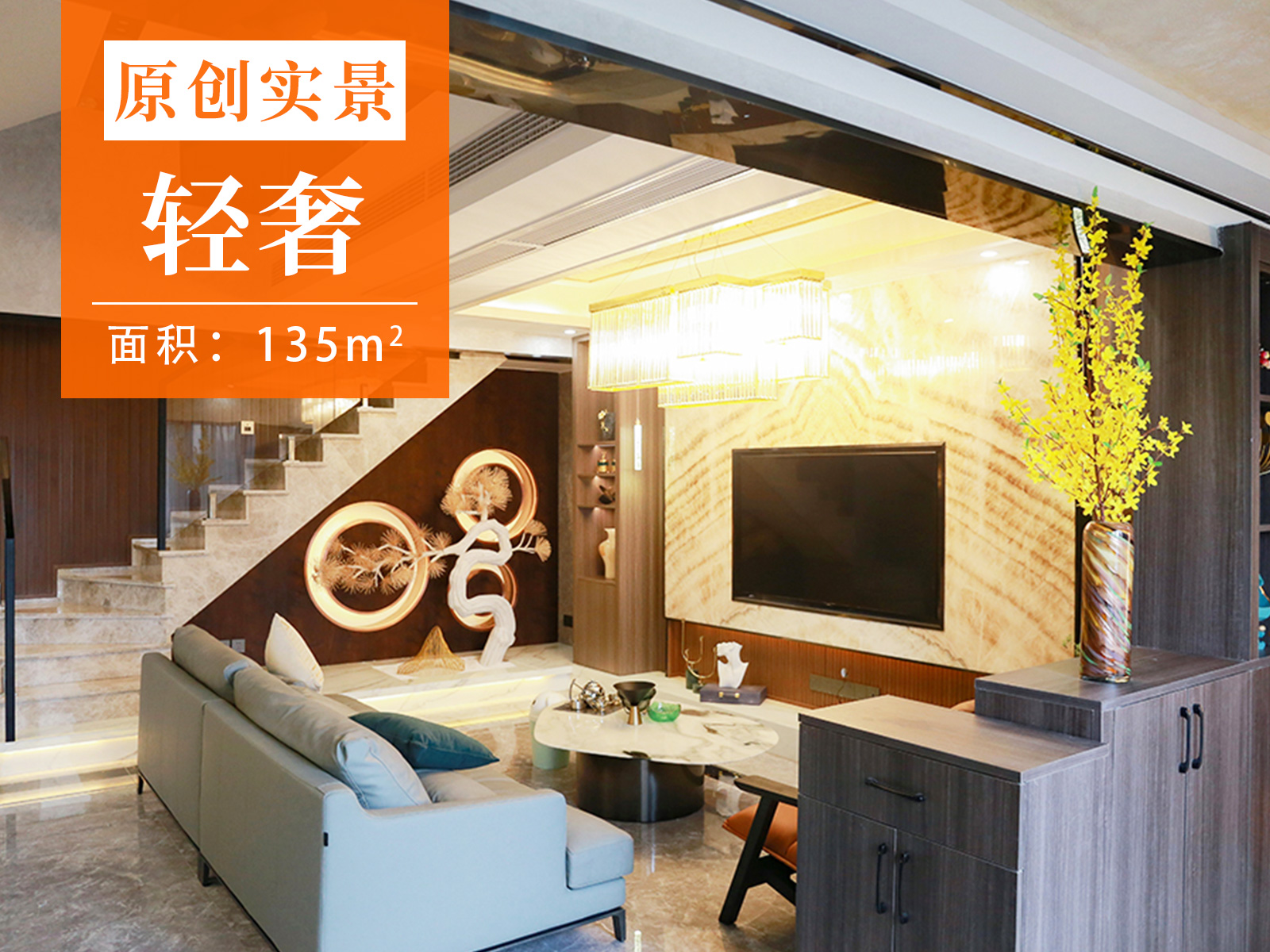 樂尚實(shí)景案例.1076期 | 130㎡港式輕奢，格調(diào)優(yōu)雅